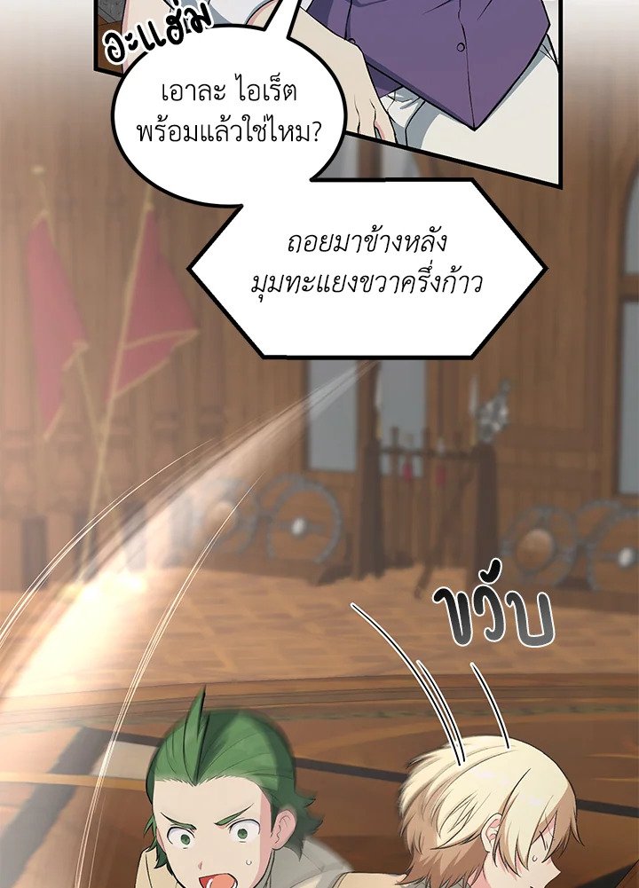 The Sweet Life of a Reincarnation Pro ตอนที่ 49 63