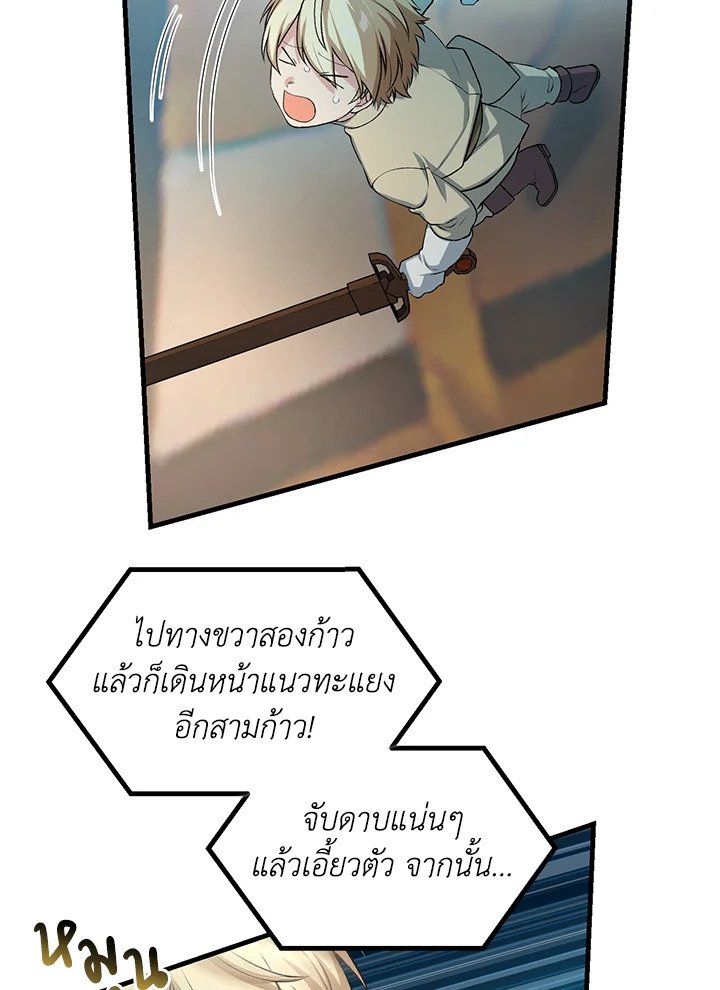 The Sweet Life of a Reincarnation Pro ตอนที่ 49 66