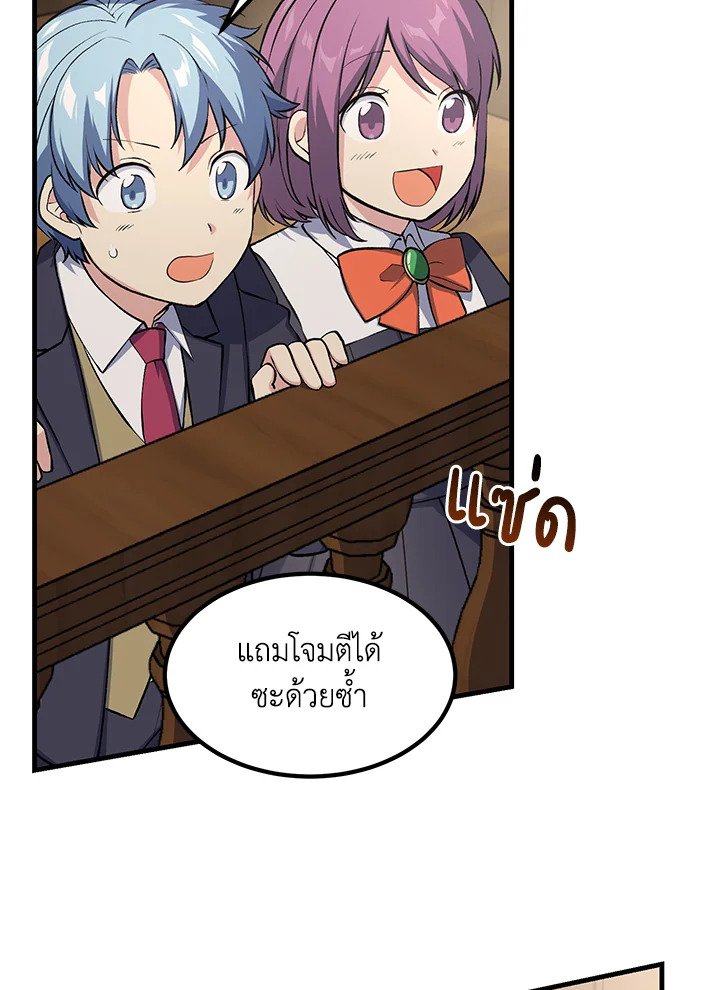 The Sweet Life of a Reincarnation Pro ตอนที่ 49 71