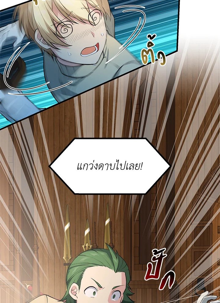 The Sweet Life of a Reincarnation Pro ตอนที่ 49 67
