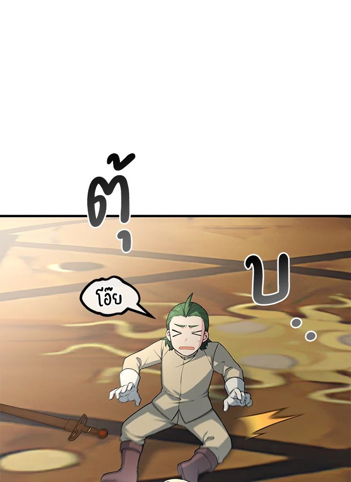 The Sweet Life of a Reincarnation Pro ตอนที่ 49 69