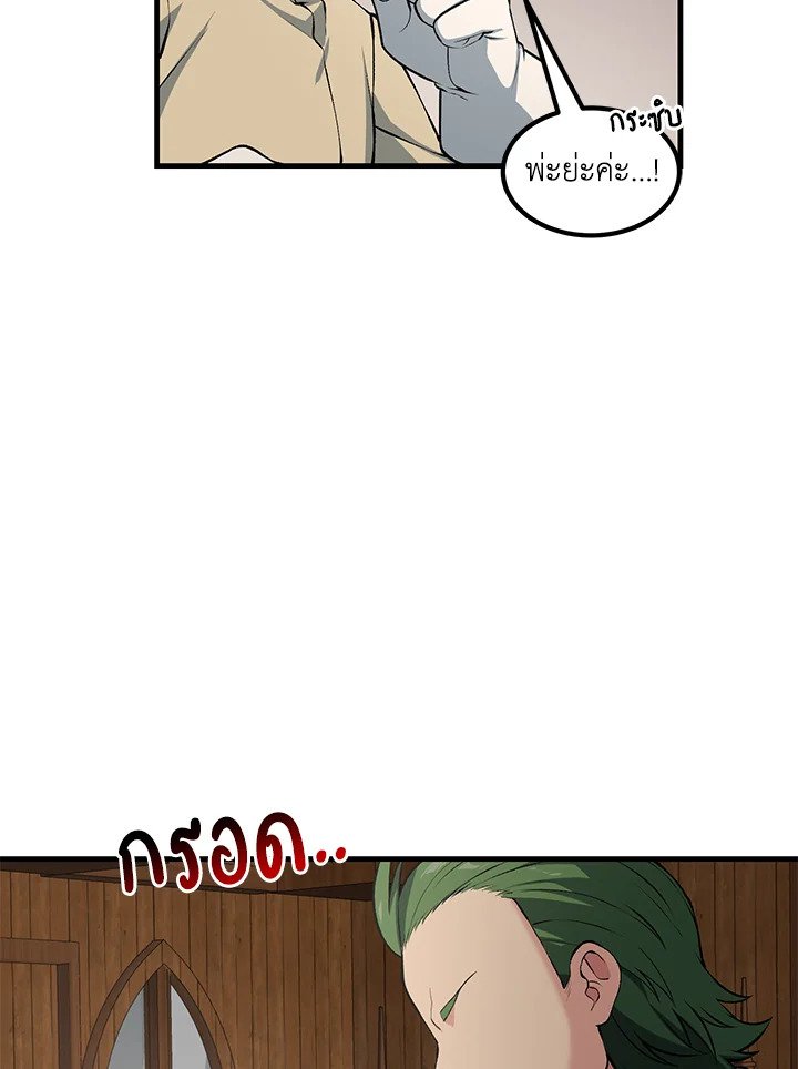 The Sweet Life of a Reincarnation Pro ตอนที่ 49 76