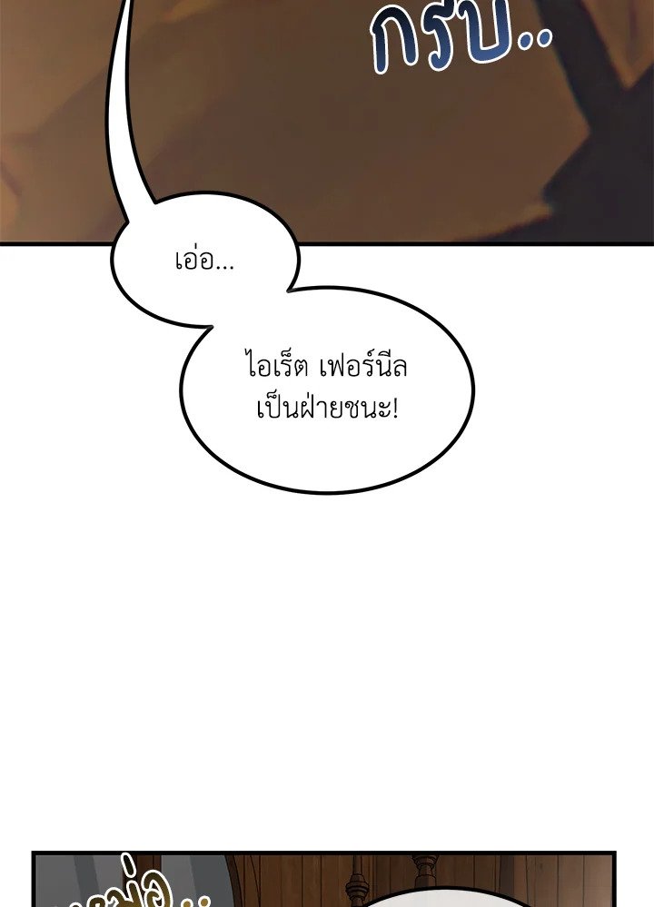 The Sweet Life of a Reincarnation Pro ตอนที่ 49 89