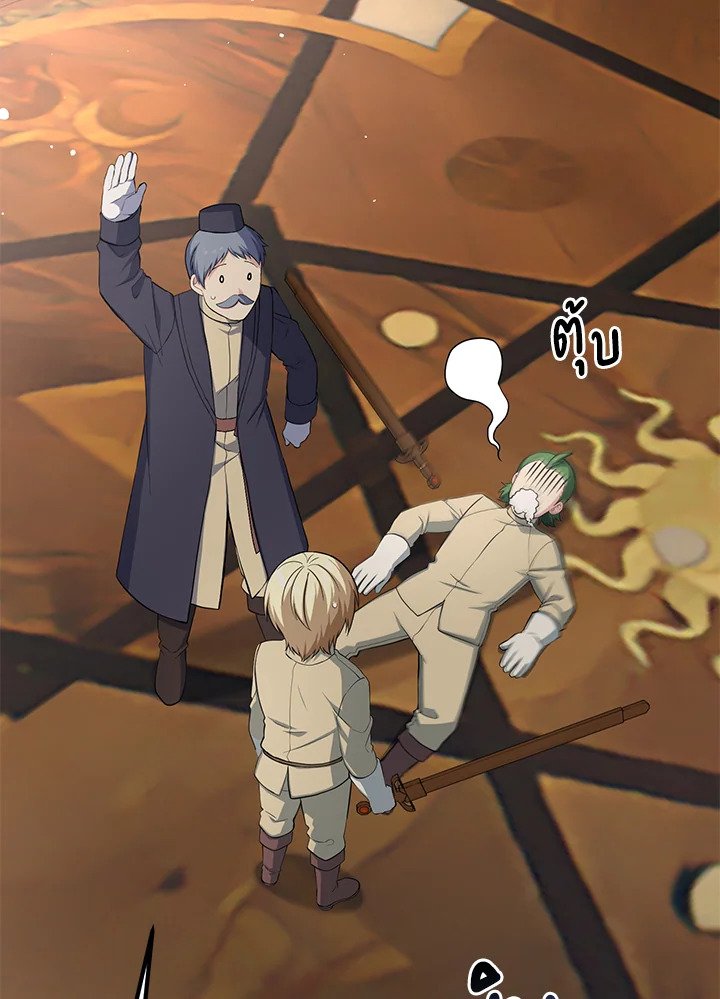 The Sweet Life of a Reincarnation Pro ตอนที่ 49 88