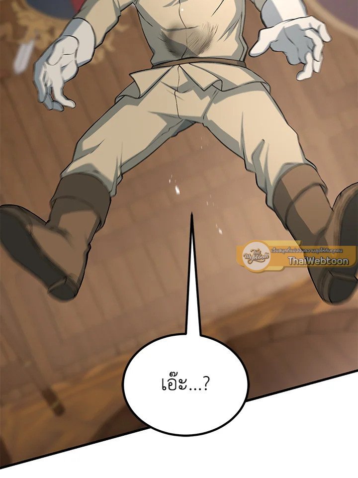 The Sweet Life of a Reincarnation Pro ตอนที่ 49 110