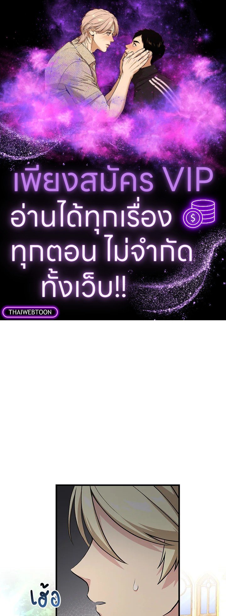 The Sweet Life of a Reincarnation Pro ตอนที่ 50 1