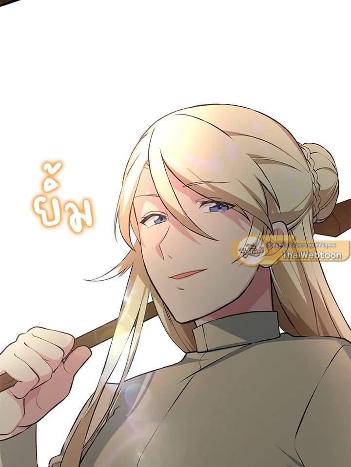 The Sweet Life of a Reincarnation Pro ตอนที่ 49 117