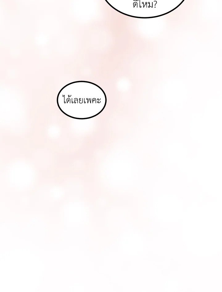 The Sweet Life of a Reincarnation Pro ตอนที่ 50 10