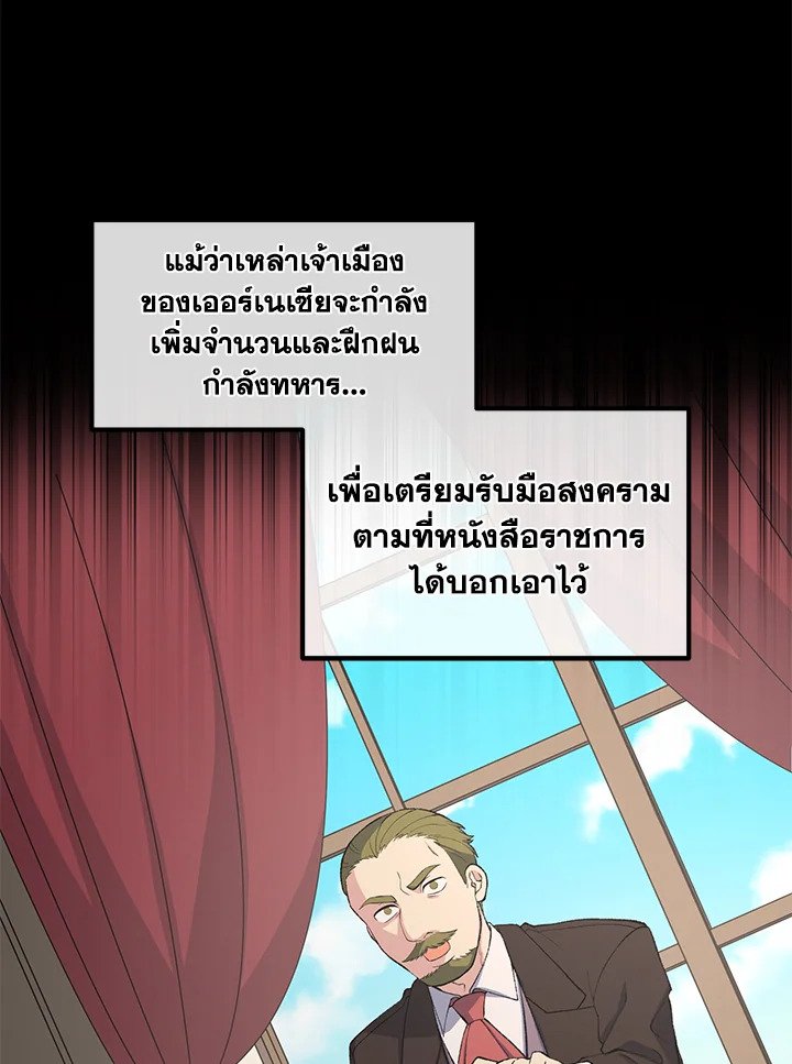 The Sweet Life of a Reincarnation Pro ตอนที่ 50 15