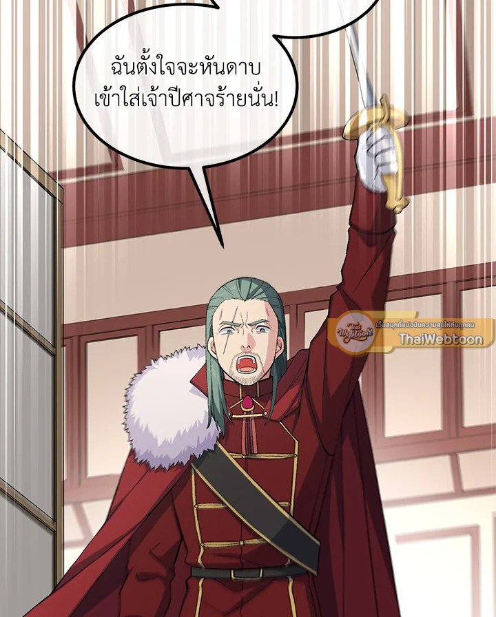 The Sweet Life of a Reincarnation Pro ตอนที่ 50 37