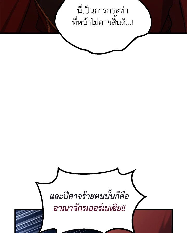 The Sweet Life of a Reincarnation Pro ตอนที่ 50 35