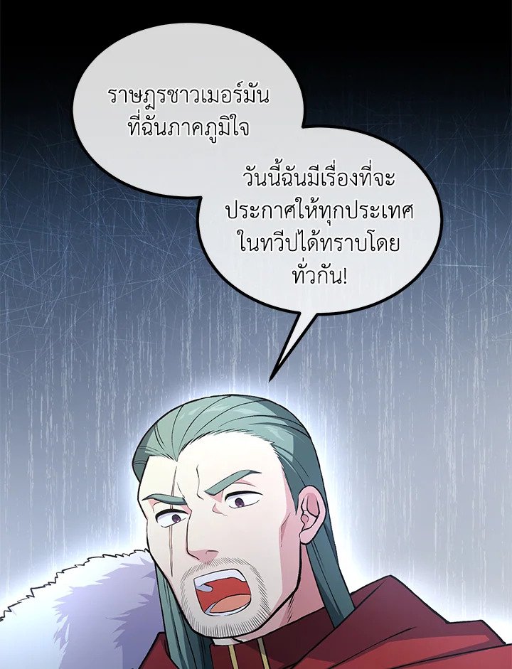 The Sweet Life of a Reincarnation Pro ตอนที่ 50 29
