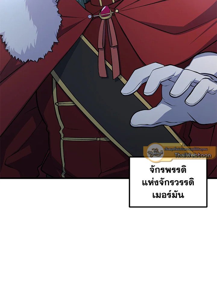 The Sweet Life of a Reincarnation Pro ตอนที่ 50 30