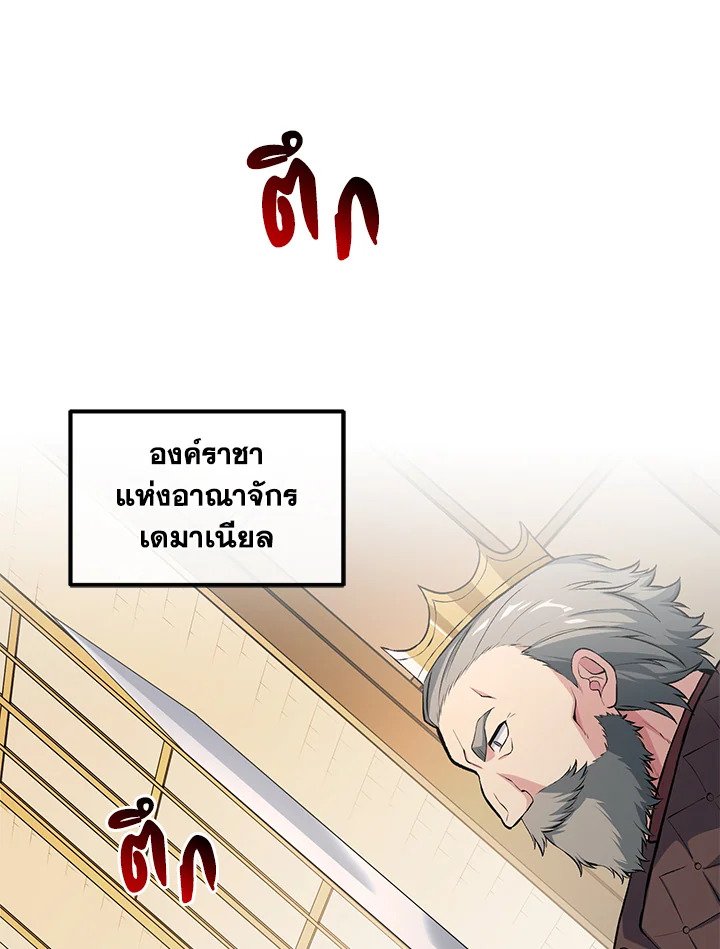 The Sweet Life of a Reincarnation Pro ตอนที่ 50 39