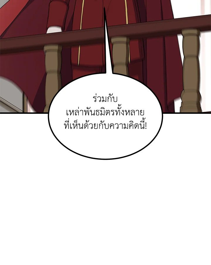 The Sweet Life of a Reincarnation Pro ตอนที่ 50 38