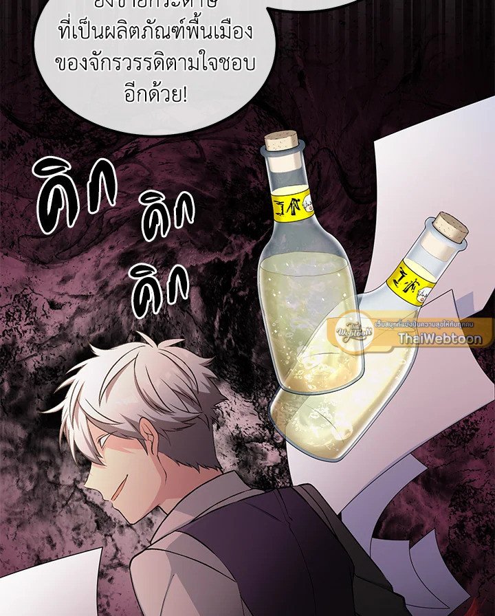 The Sweet Life of a Reincarnation Pro ตอนที่ 50 33