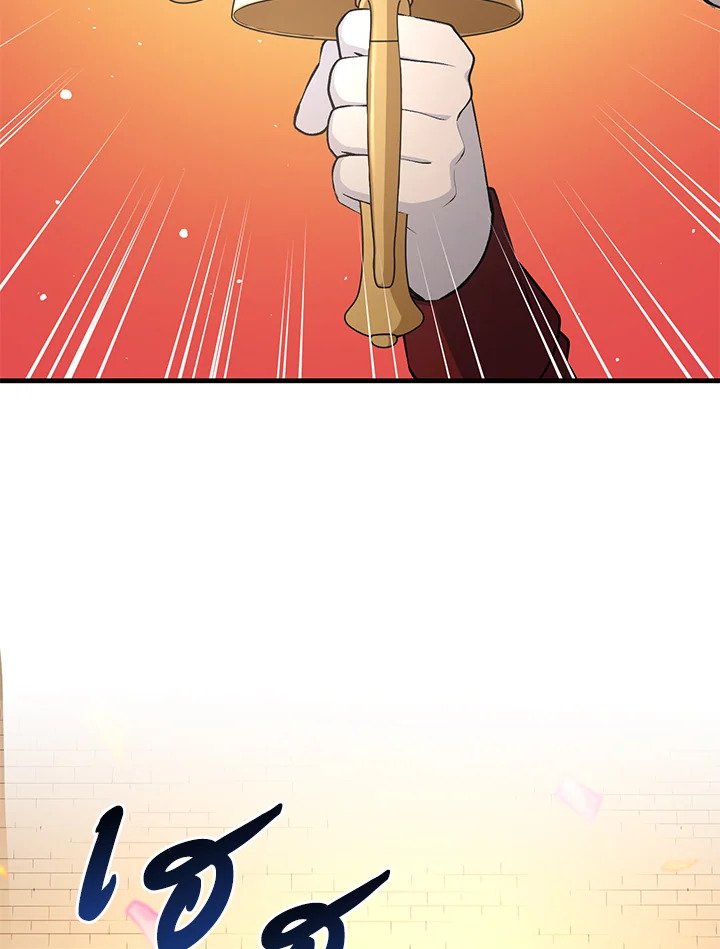 The Sweet Life of a Reincarnation Pro ตอนที่ 50 43