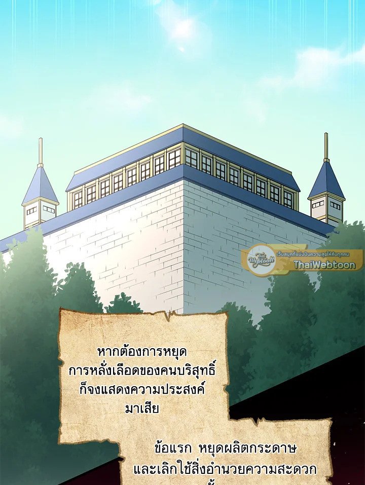 The Sweet Life of a Reincarnation Pro ตอนที่ 50 47