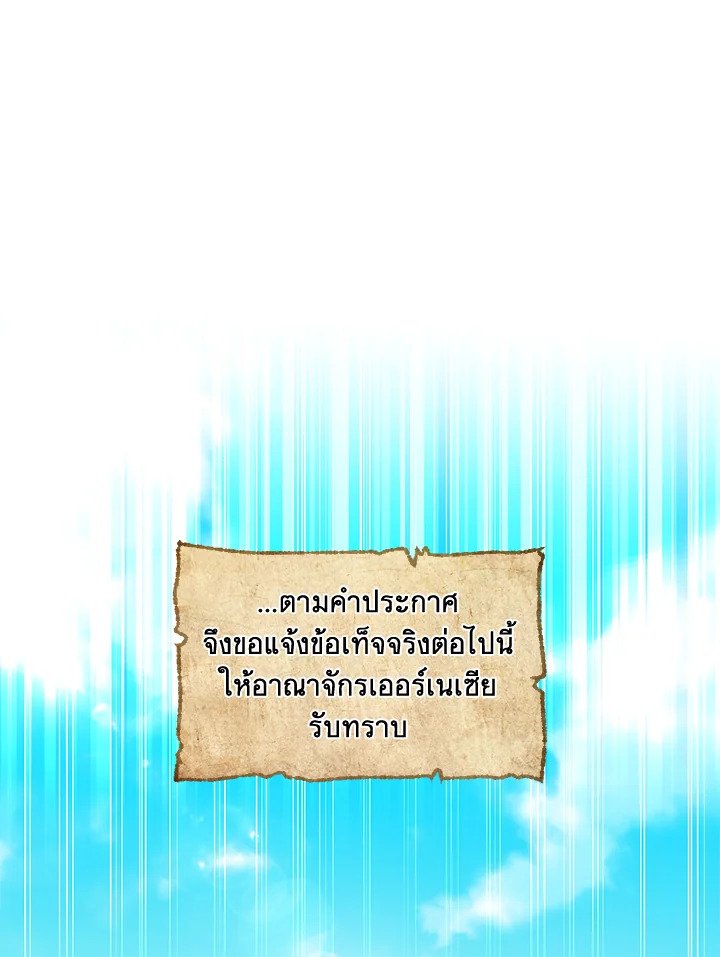 The Sweet Life of a Reincarnation Pro ตอนที่ 50 46