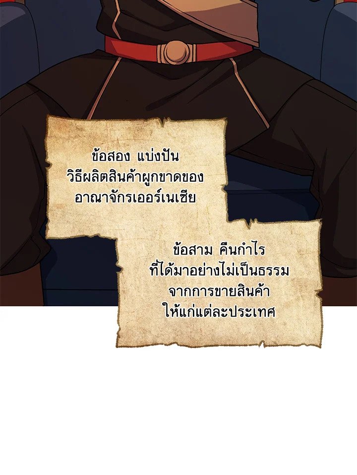 The Sweet Life of a Reincarnation Pro ตอนที่ 50 49