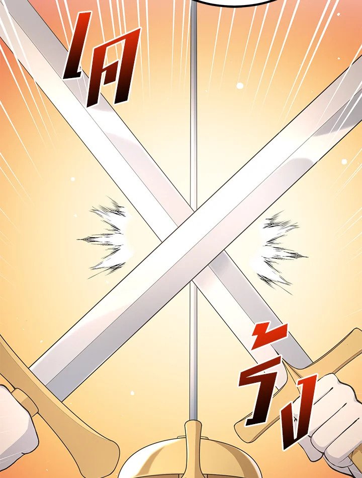 The Sweet Life of a Reincarnation Pro ตอนที่ 50 42