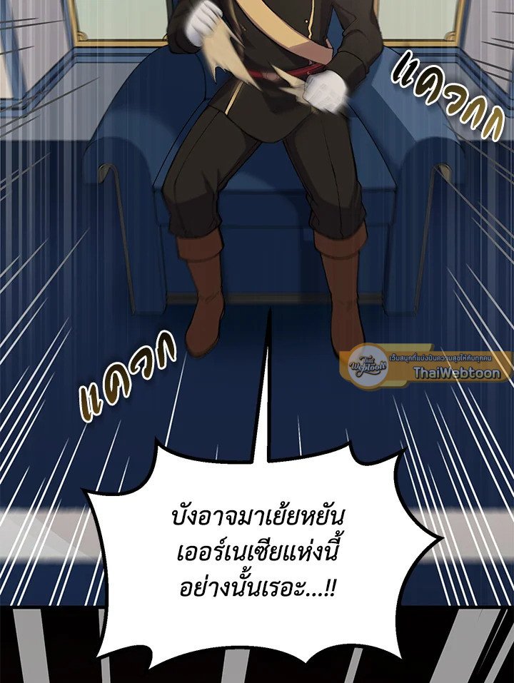 The Sweet Life of a Reincarnation Pro ตอนที่ 50 51
