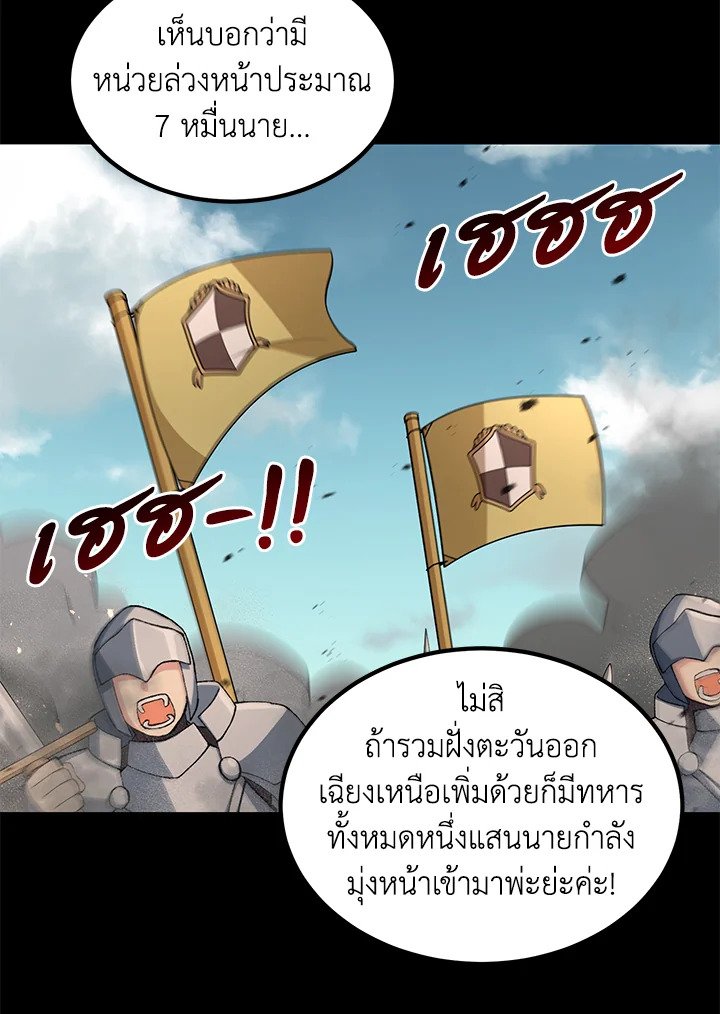 The Sweet Life of a Reincarnation Pro ตอนที่ 50 62