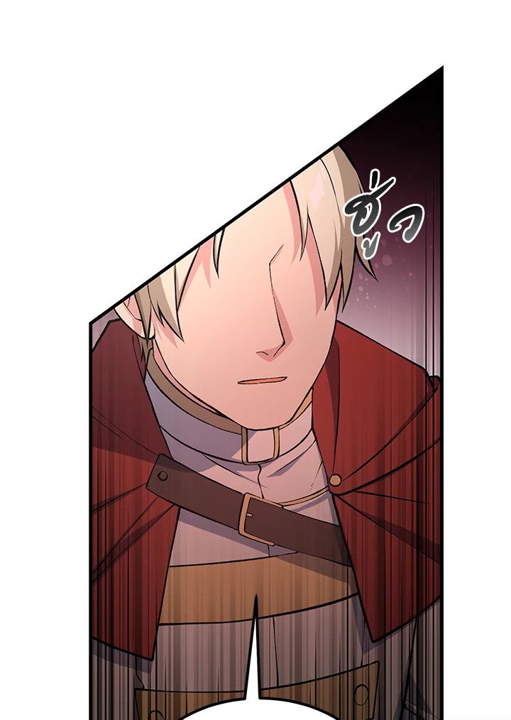 The Sweet Life of a Reincarnation Pro ตอนที่ 50 59