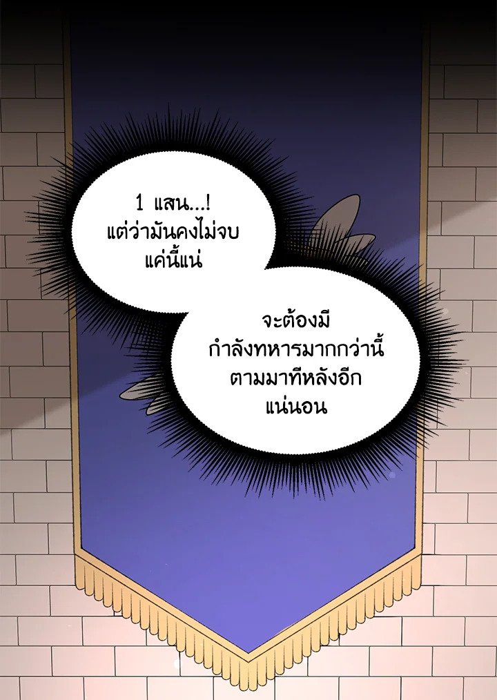 The Sweet Life of a Reincarnation Pro ตอนที่ 50 63