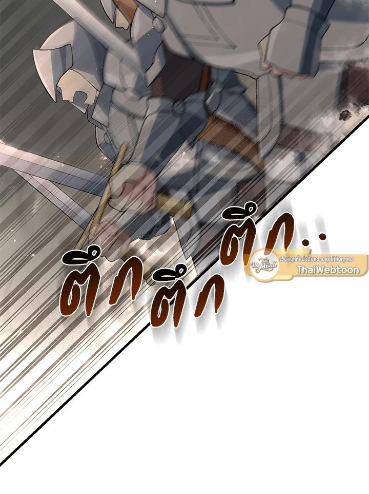 The Sweet Life of a Reincarnation Pro ตอนที่ 50 58