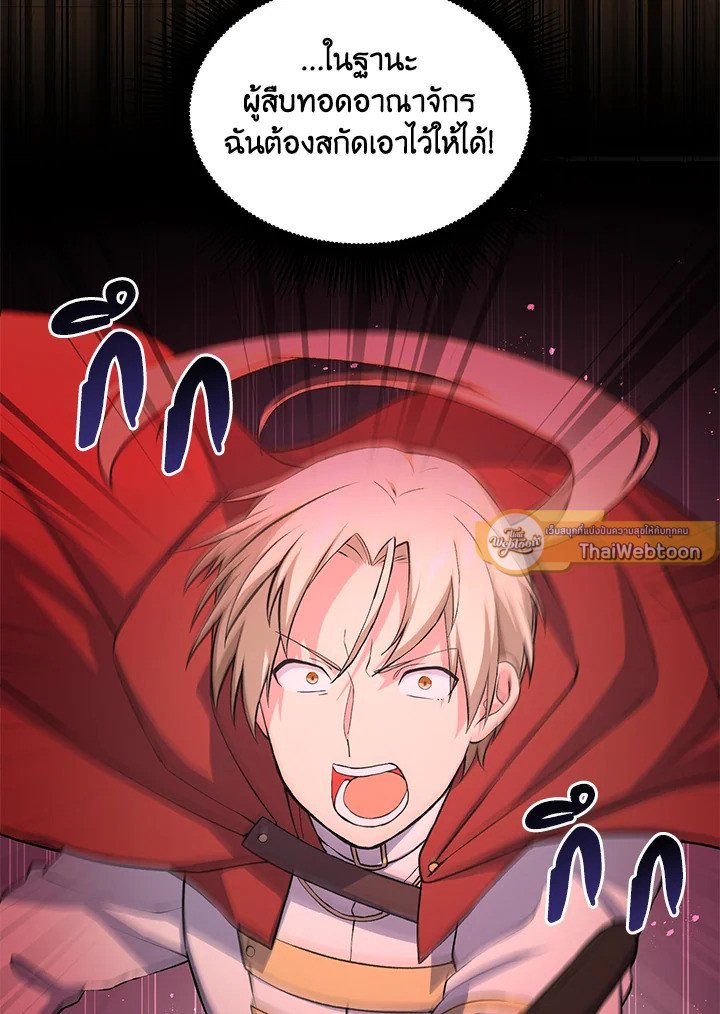 The Sweet Life of a Reincarnation Pro ตอนที่ 50 65