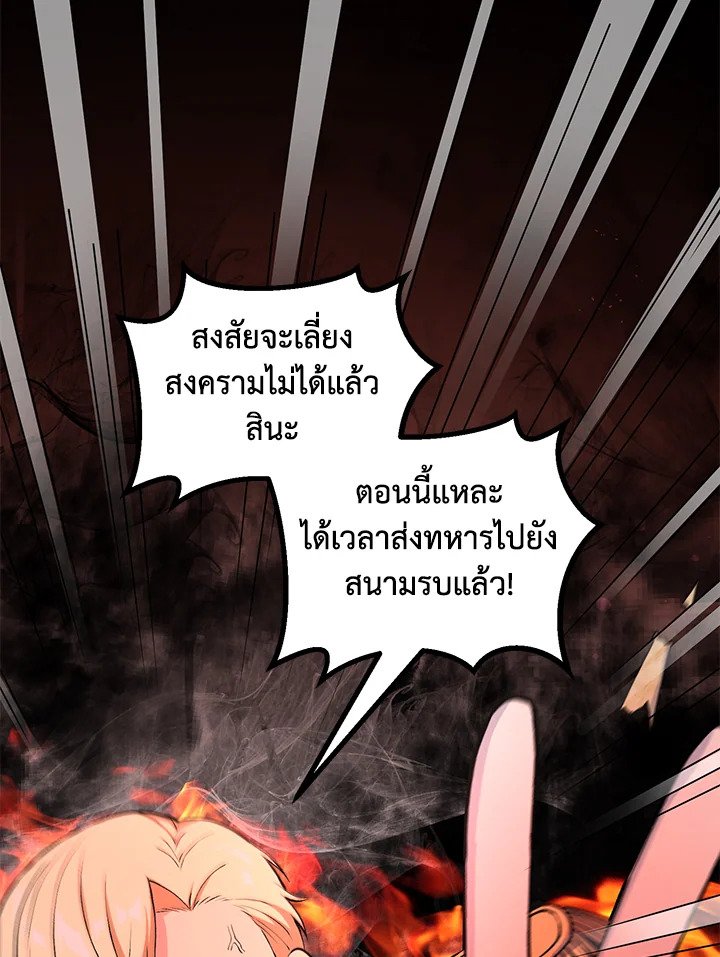 The Sweet Life of a Reincarnation Pro ตอนที่ 50 52