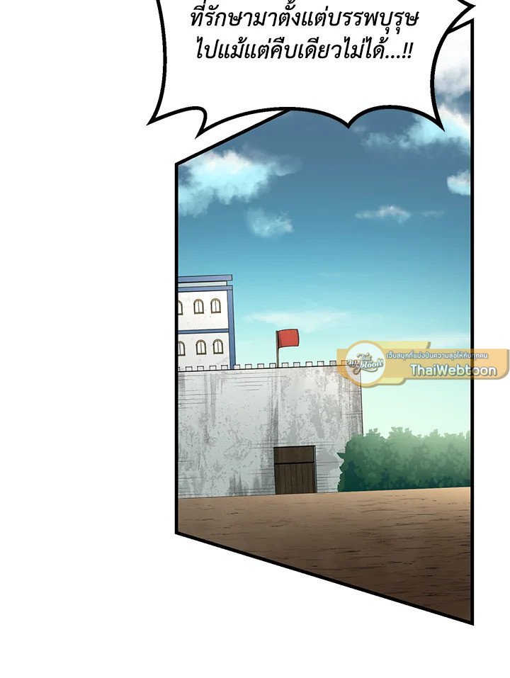 The Sweet Life of a Reincarnation Pro ตอนที่ 50 54