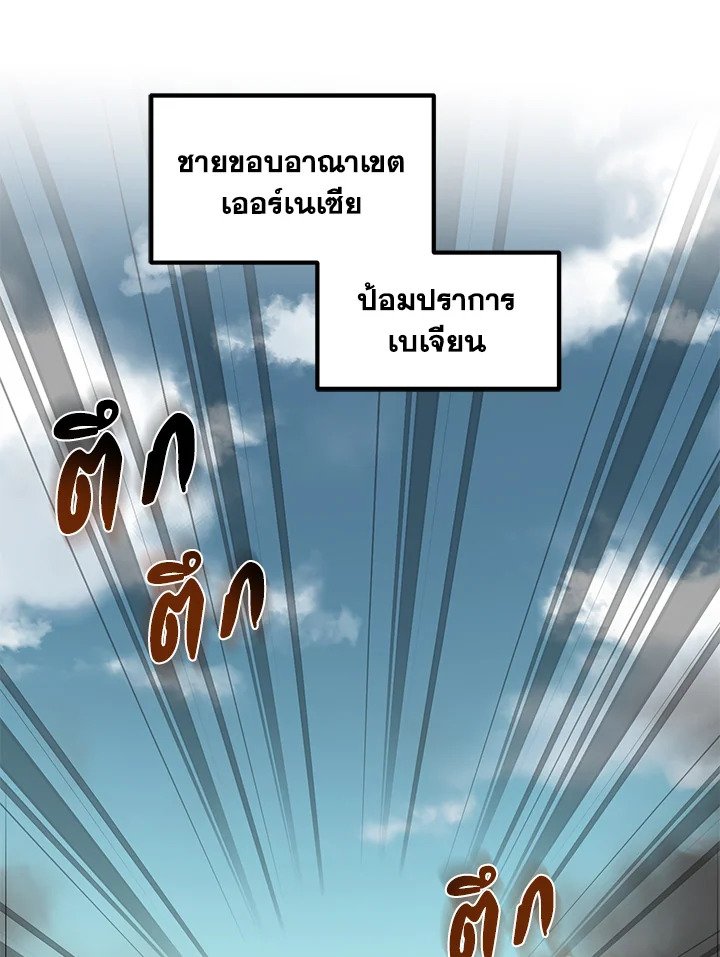 The Sweet Life of a Reincarnation Pro ตอนที่ 50 55
