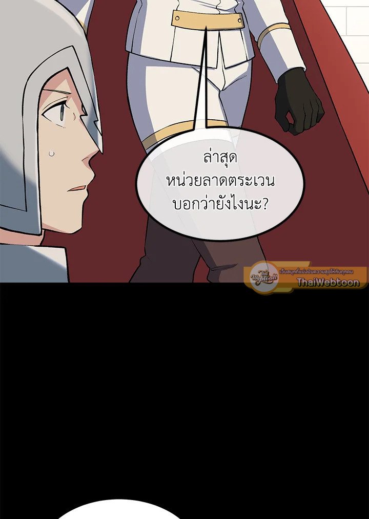 The Sweet Life of a Reincarnation Pro ตอนที่ 50 61