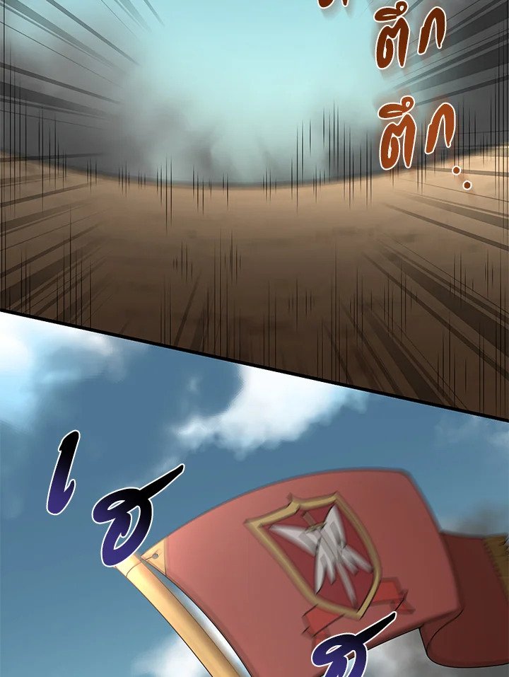 The Sweet Life of a Reincarnation Pro ตอนที่ 50 56
