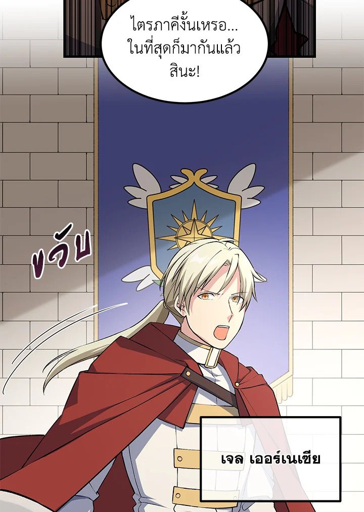 The Sweet Life of a Reincarnation Pro ตอนที่ 50 60