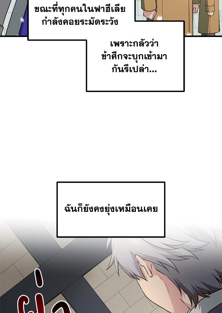 The Sweet Life of a Reincarnation Pro ตอนที่ 50 70