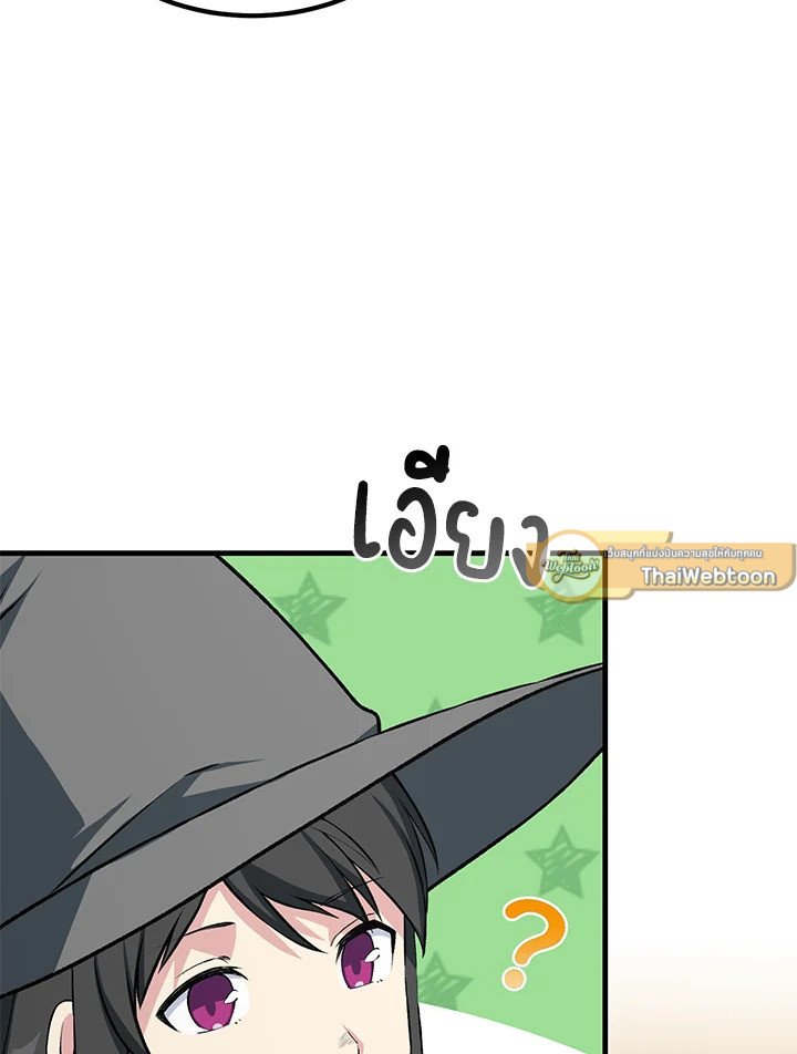 The Sweet Life of a Reincarnation Pro ตอนที่ 50 82