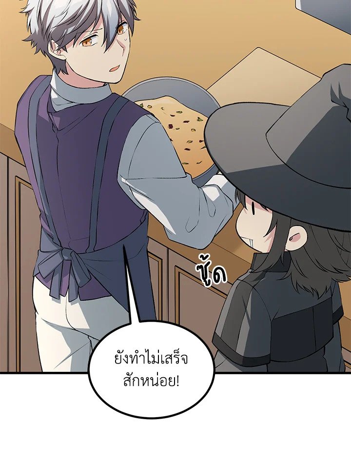 The Sweet Life of a Reincarnation Pro ตอนที่ 50 84