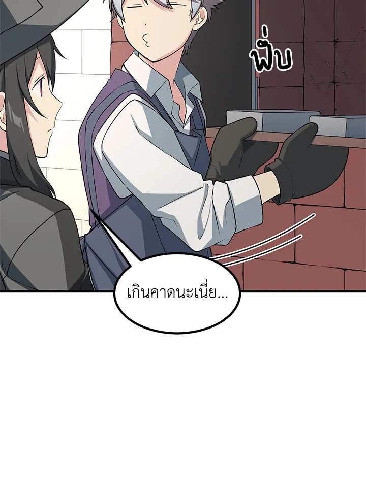 The Sweet Life of a Reincarnation Pro ตอนที่ 50 87
