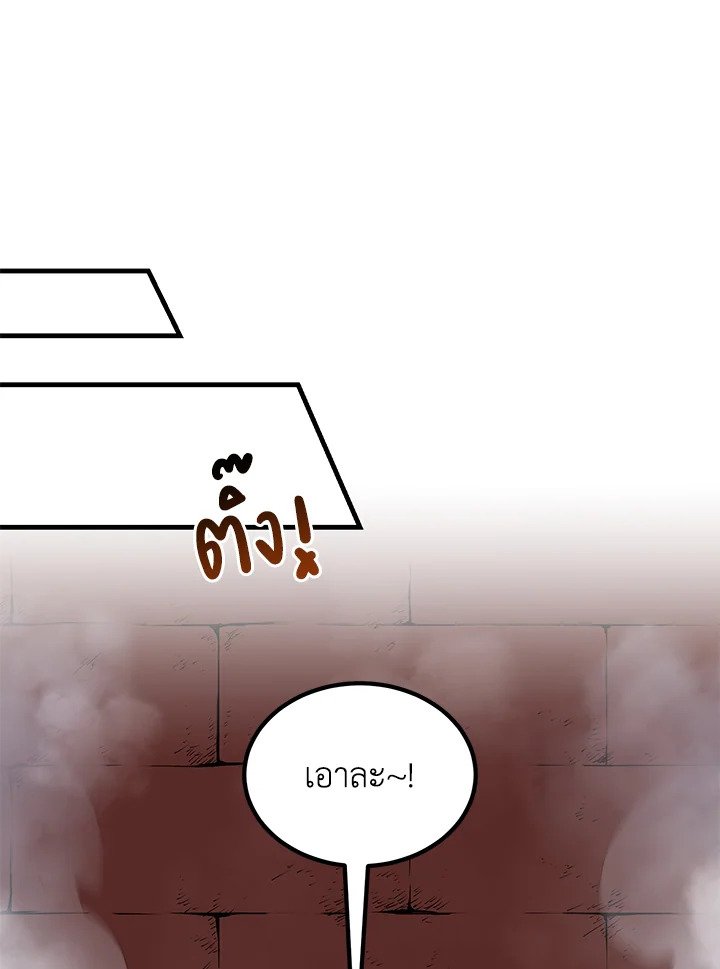 The Sweet Life of a Reincarnation Pro ตอนที่ 50 88