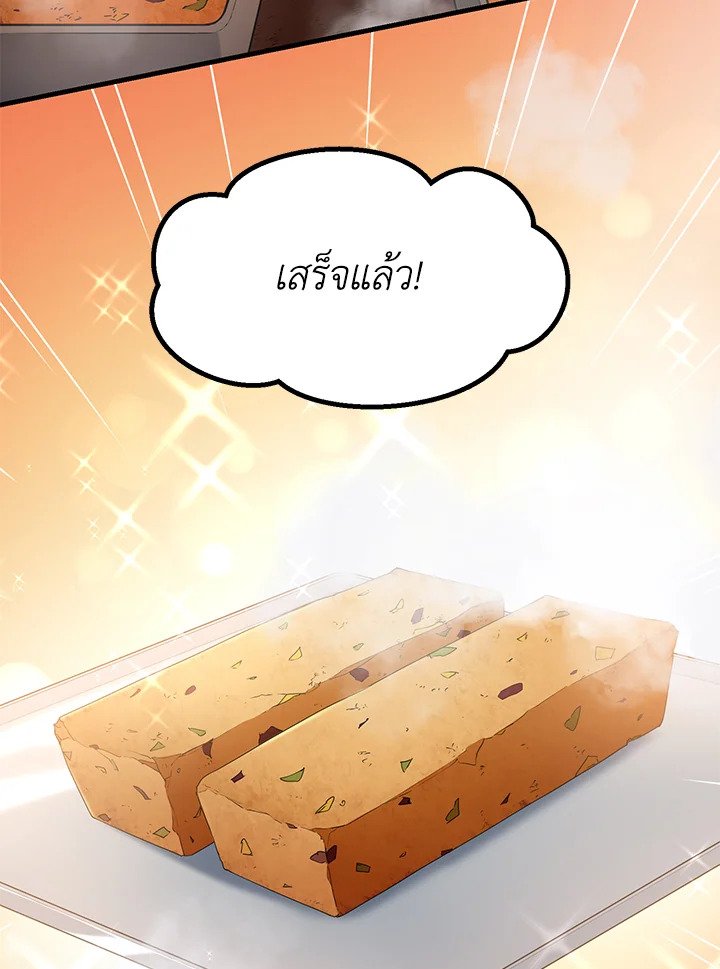 The Sweet Life of a Reincarnation Pro ตอนที่ 50 90
