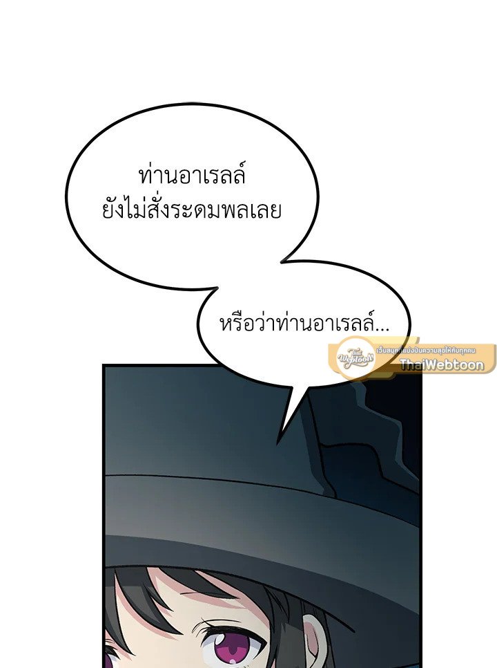 The Sweet Life of a Reincarnation Pro ตอนที่ 50 96
