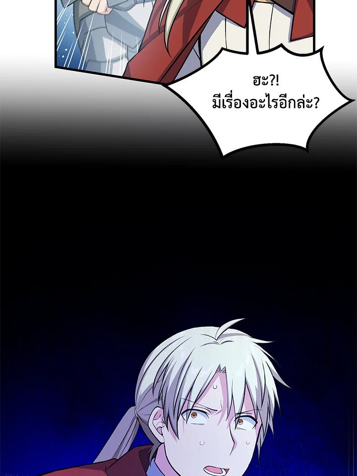 The Sweet Life of a Reincarnation Pro ตอนที่ 50 111