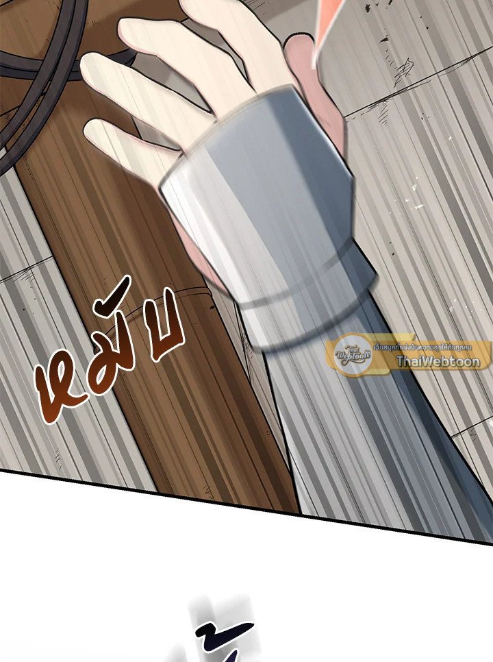 The Sweet Life of a Reincarnation Pro ตอนที่ 50 103