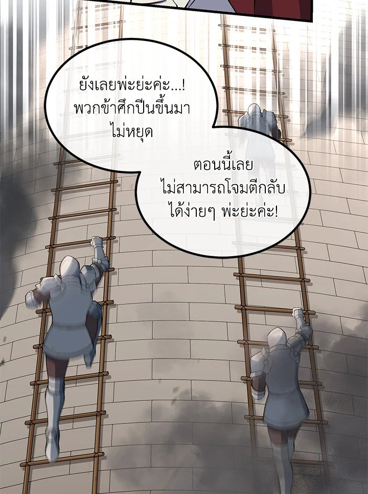 The Sweet Life of a Reincarnation Pro ตอนที่ 50 108