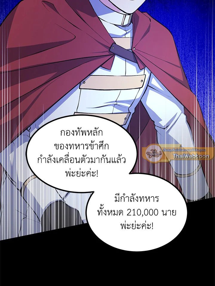 The Sweet Life of a Reincarnation Pro ตอนที่ 50 112