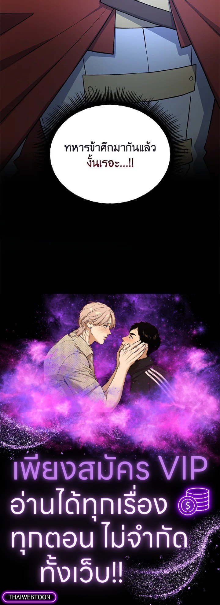 The Sweet Life of a Reincarnation Pro ตอนที่ 50 117
