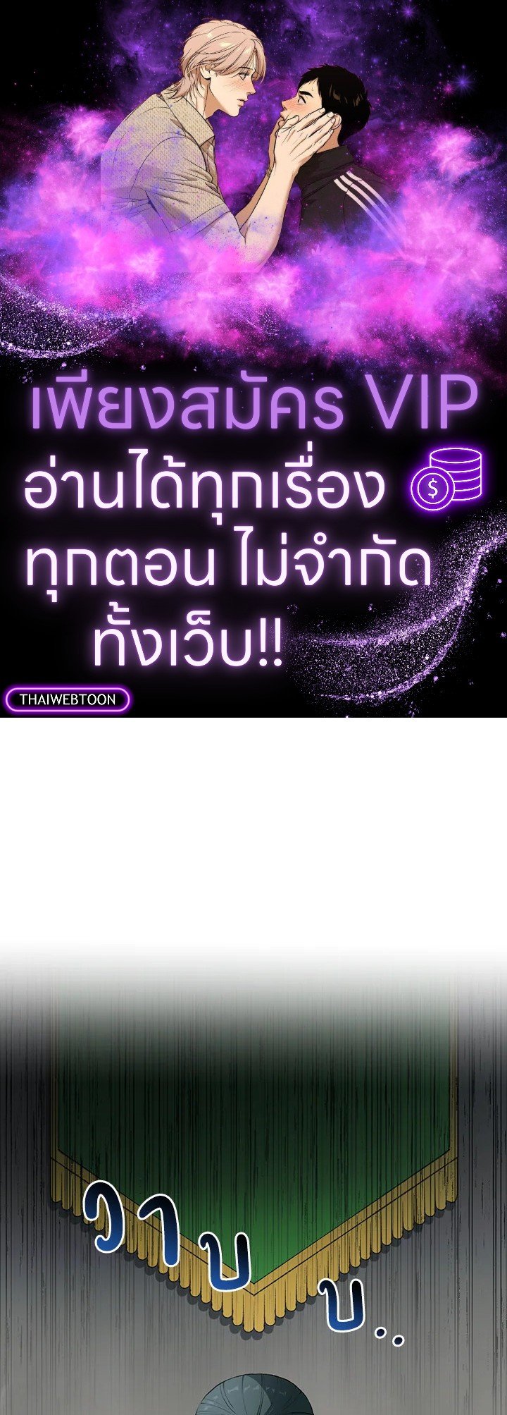 The Sweet Life of a Reincarnation Pro ตอนที่ 52 1